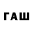 Дистиллят ТГК вейп Rasul Darga