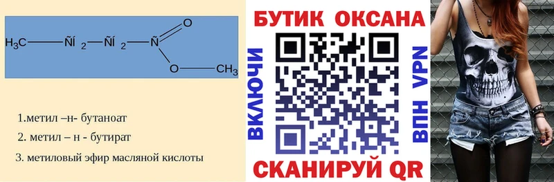 Бутират жидкий экстази  наркотики  Карабулак 