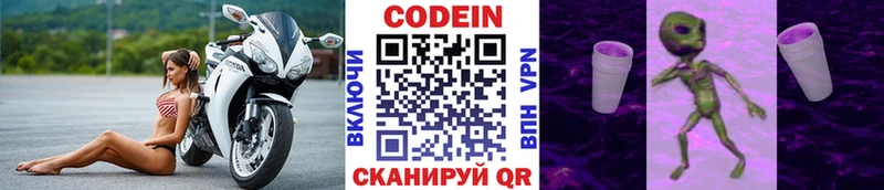 цена наркотик Карабулак Кодеиновый сироп Lean Purple Drank